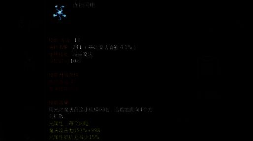 龙之谷世界祭祀加点相关配图4