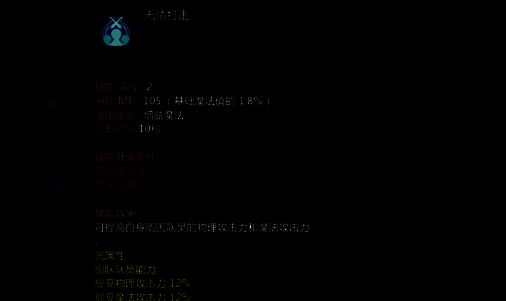 龙之谷世界祭祀加点相关配图5