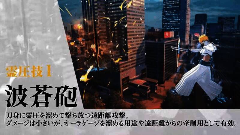 《死神：魂魄觉醒》蒂雅·赫丽贝尔视频截图2