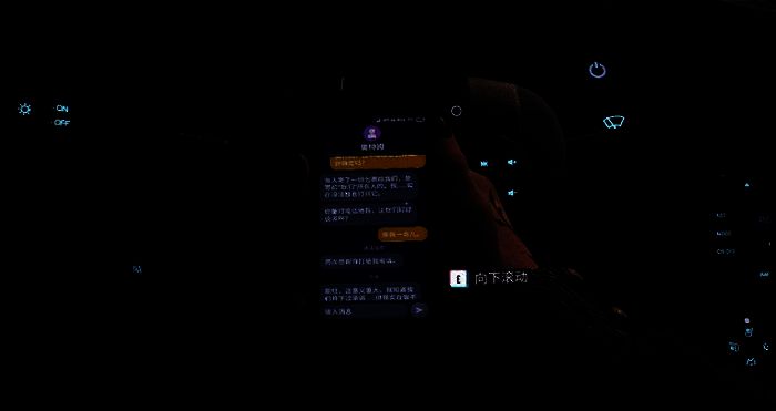 《失落的记录：绽放与愤怒》期望章节车内画面