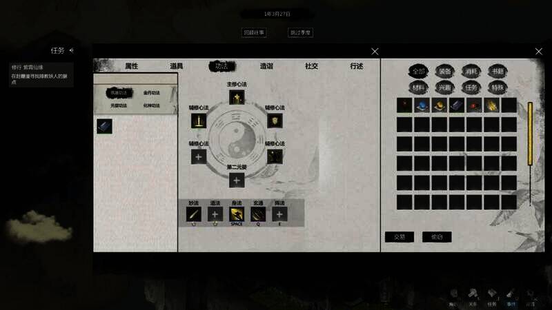 《云梦奇谭》游戏截图2