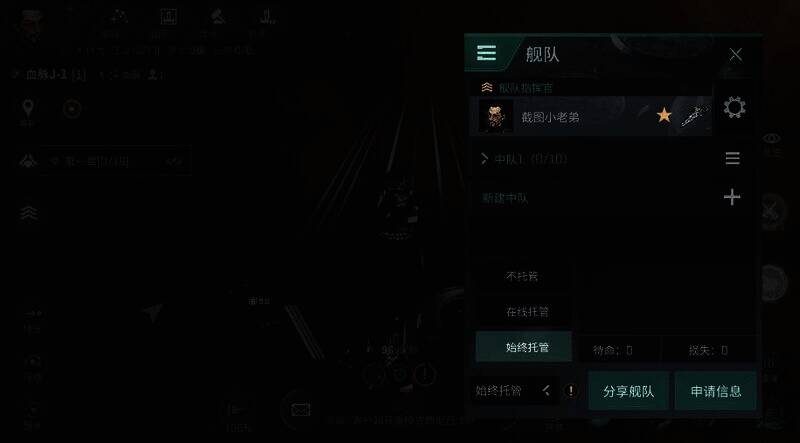 EVE无烬星河手游舰队离线托管宣传图