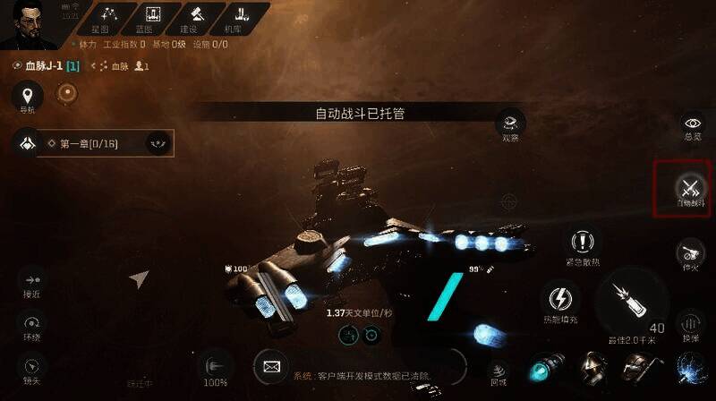 EVE无烬星河手游自动战斗宣传图
