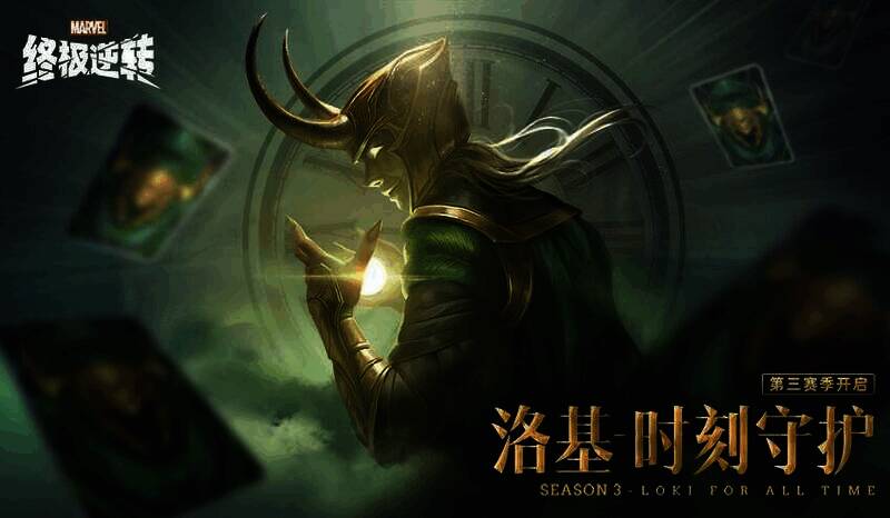 《漫威终极逆转》游戏相关图片1