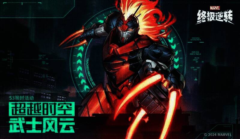 《漫威终极逆转》游戏相关图片2