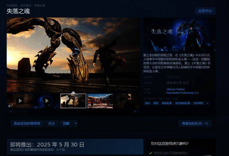 相关游戏宣传图2