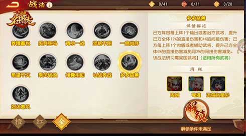 新战法多多益善相关画面