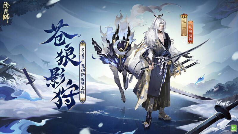 鬼切新皮肤背景图1