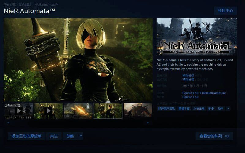 《尼尔：机械纪元》相关图片2