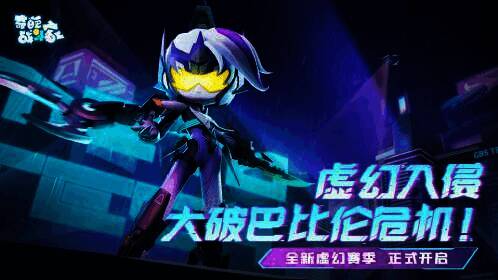 聂小隐史诗皮肤现实入侵宣传图