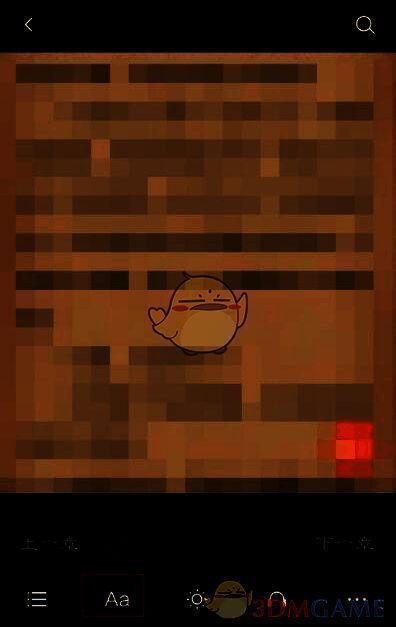 多看阅读再次点击阅读页面出现选项截图示例