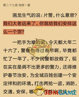 开始语音朗读界面图片