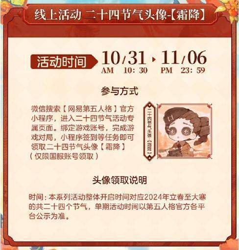 线上活动相关页面截图