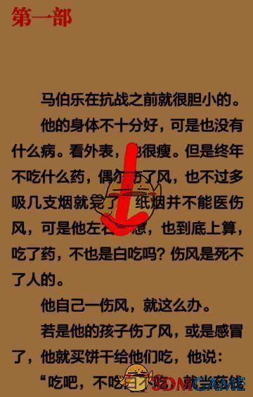 多看阅读按住屏幕下滑添加书签图示