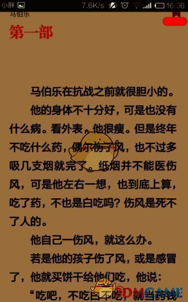 多看阅读书签红色标示图示