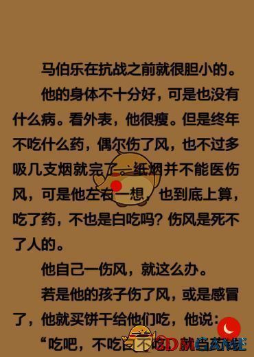 多看阅读点击屏幕中间弹出菜单图示