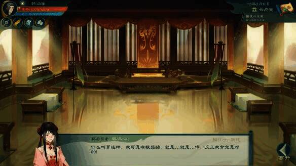 觅长生游戏战斗场景截图