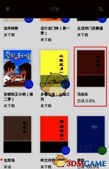 打开多看阅读选择书籍界面图