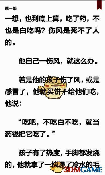 图书文字字号变大后的界面图