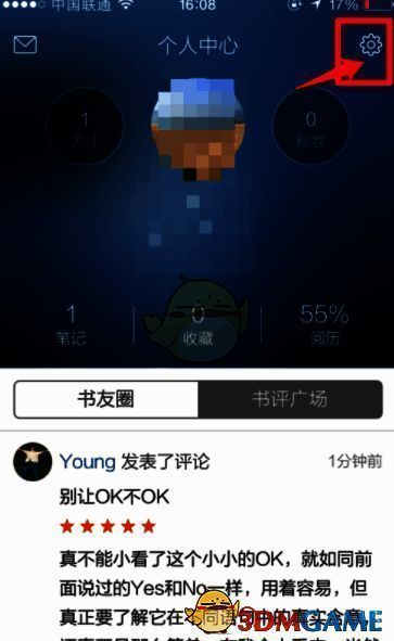 进入多看阅读设置界面