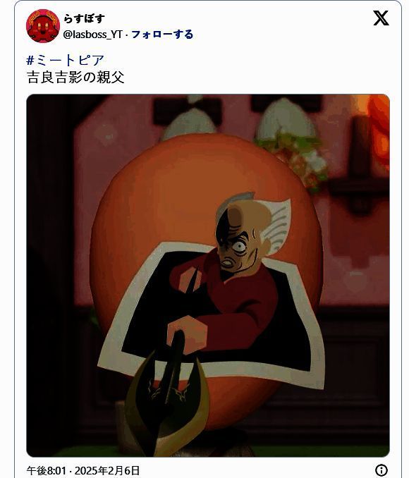 《迷托邦》打造的吉良吉广形象3