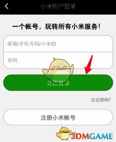 多看阅读登录后再次点击免费下载界面图
