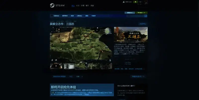 《英雄立志传：三国志》相关图片2