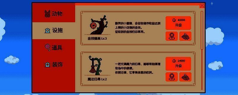 《动物栏：桌面牧场》相关图片