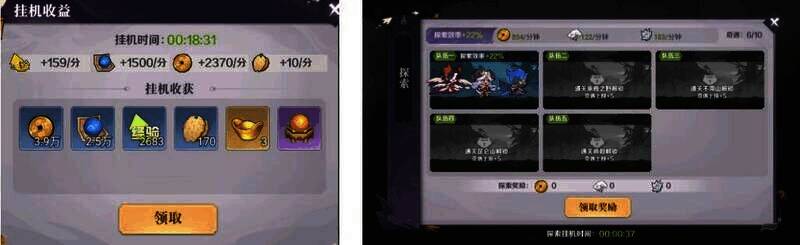 八荒旅途挂机与探索奖励相关图片