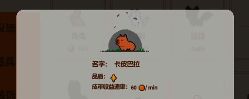 《动物栏：桌面牧场》相关图片1