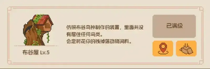 《动物栏：桌面牧场》相关图片3
