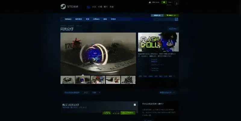 闪光公仔相关图片2