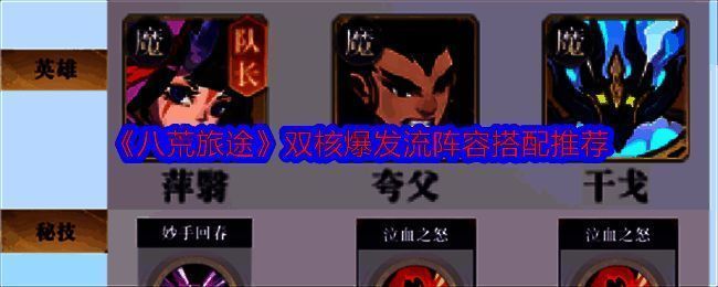 八荒旅途相关游戏画面