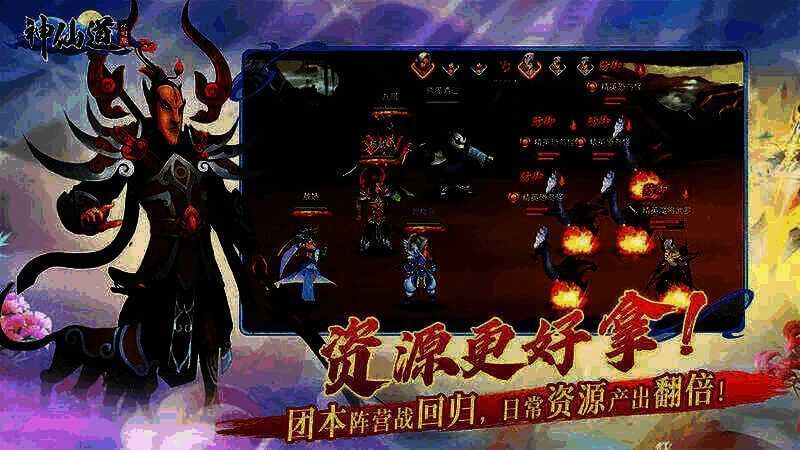 《神仙道》怀旧服相关画面2