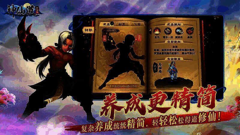 《神仙道》怀旧服相关画面3