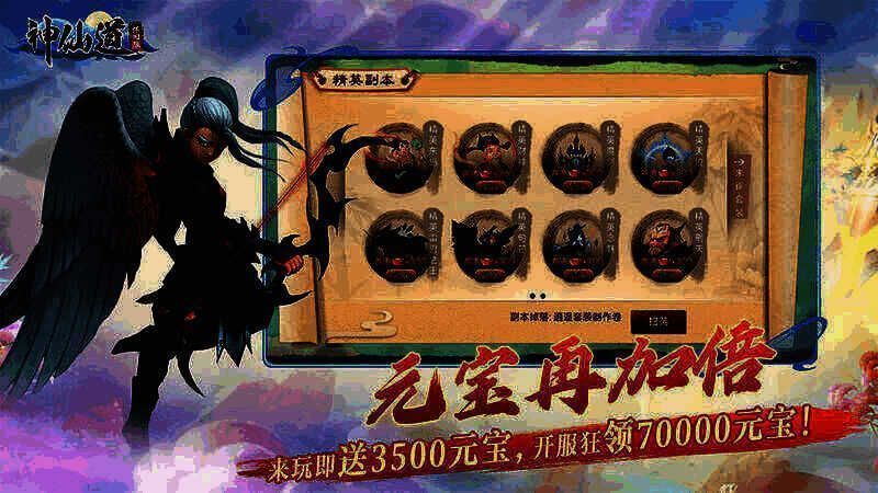 《神仙道》怀旧服相关画面5