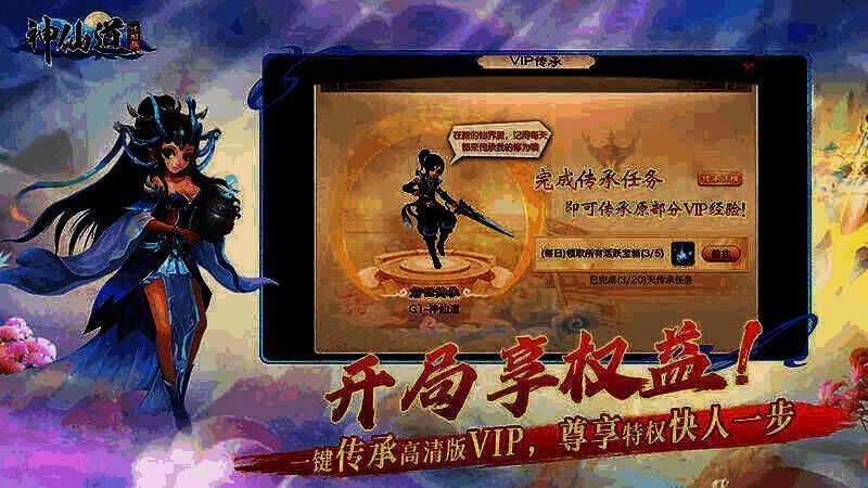 《神仙道》怀旧服相关画面6