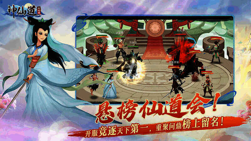 《神仙道》怀旧服相关画面7