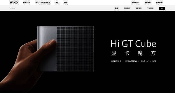 1730165910593070.jpg WIKO官网相关页面