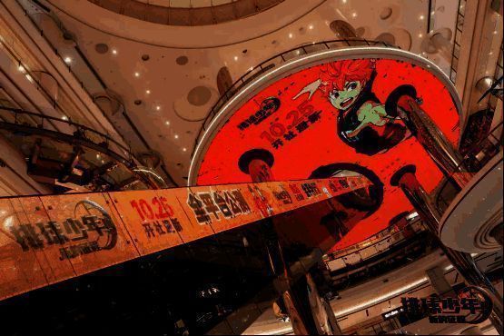 万达广场大屏应援画面