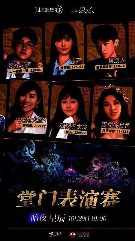 狼人杀游戏场景画面