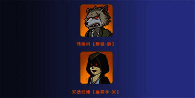 博斯科&安德烈娅万圣节新皮肤