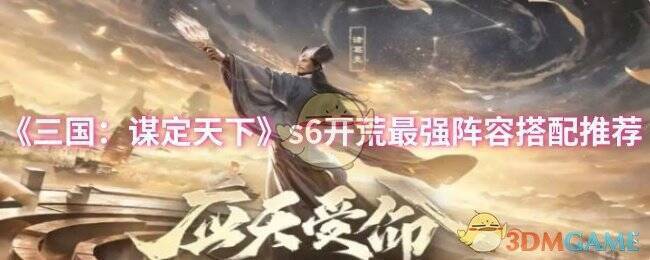 三国谋定天下游戏画面