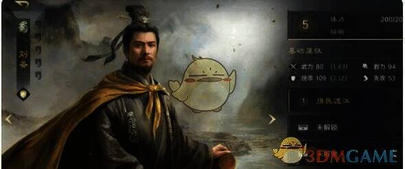 刘备关羽张飞阵容展示