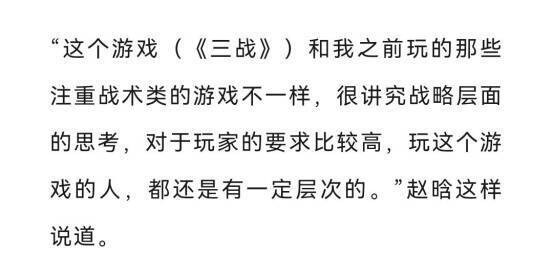 《三国志·战略版》与云海肴联动相关画面1