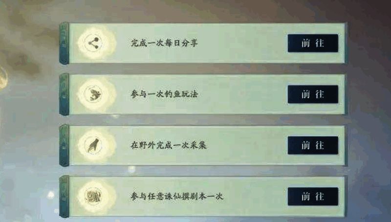 诛仙2仙修院相关图片5