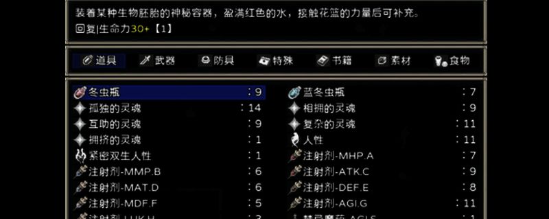 《噩梦摇篮:献花于你》游戏画面相关图片