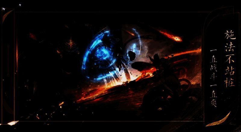 诛仙2相关图片2