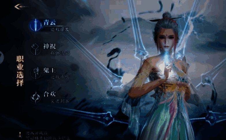 诛仙2相关图片3