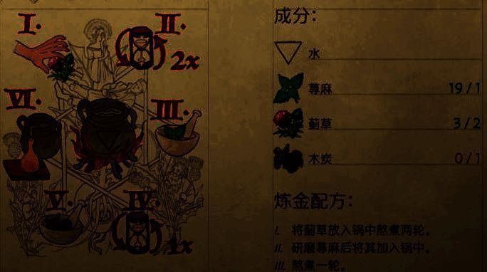 《天国：拯救2》蓟草购买相关画面